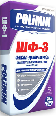 ШФ-3 ФАСАД-ДЕКОР «КОРОЕД» СЕРАЯ ШТУКАТУРКА (зерно 2,5 мм)